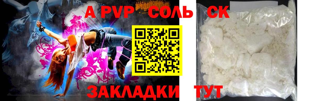 Моздок  Alpha PVP мука  Alfa_PVP  Alpha-PVP кристаллы  Вход с VPN 