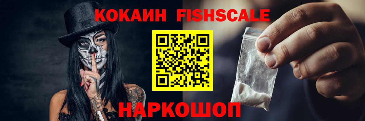 Моздок  Cocaine  Вход с VPN  Кокаин 97% 