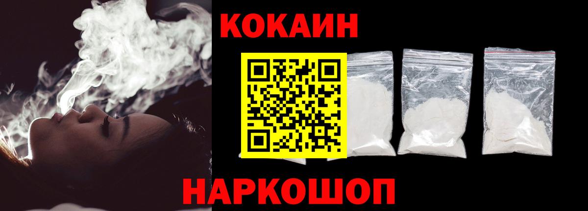 Кокаин Fish Scale Моздок