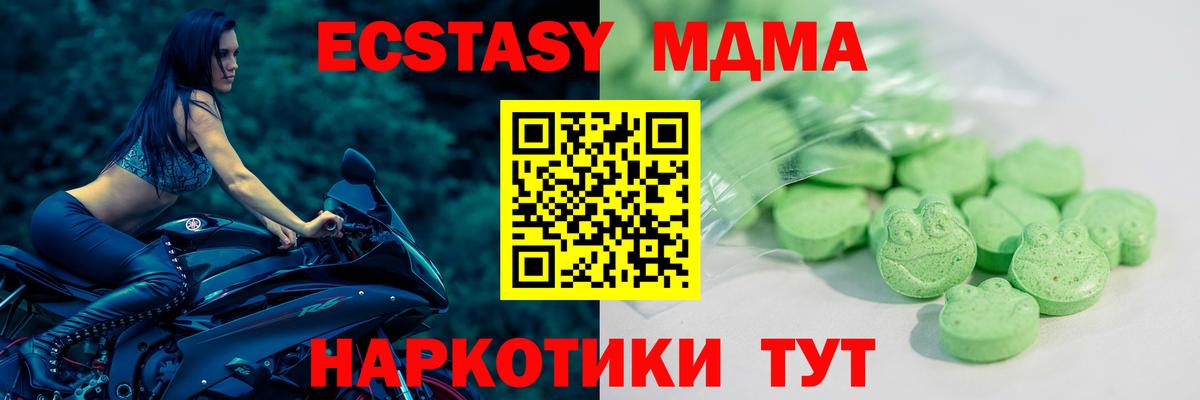 ЭКСТАЗИ Cube  Вход с VPN  Ecstasy  Моздок  ОМГ ОМГ как зайти  ЭКСТАЗИ 250 мг 