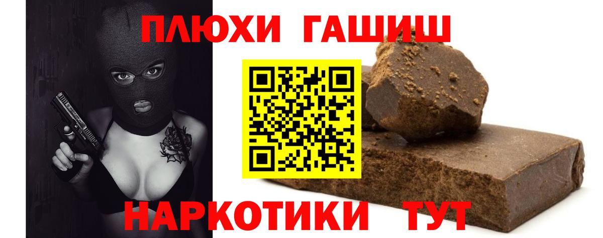 Гашиш Premium  ГАШ 40% ТГК  ГАШИШ  Моздок  Вход с VPN 