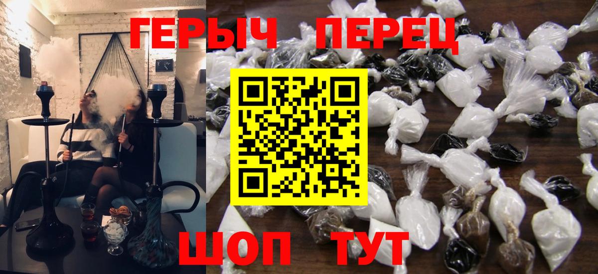ГЕРОИН хмурый  Вход с VPN  Моздок 