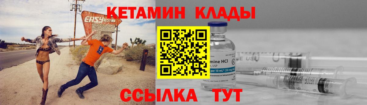 Моздок  маркетплейс состав  КЕТАМИН VHQ  Вход с VPN  КЕТАМИН ketamine 