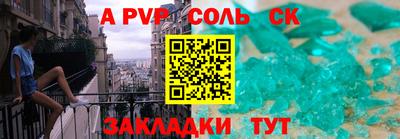 альфа пвп Волжск
