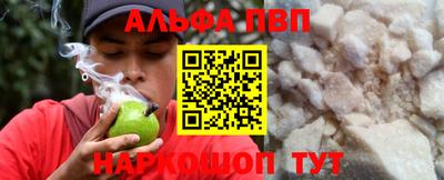 альфа пвп Волжск