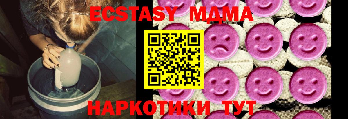 МДМА  MDMA VHQ  Вход с VPN  Моздок  MDMA молли 