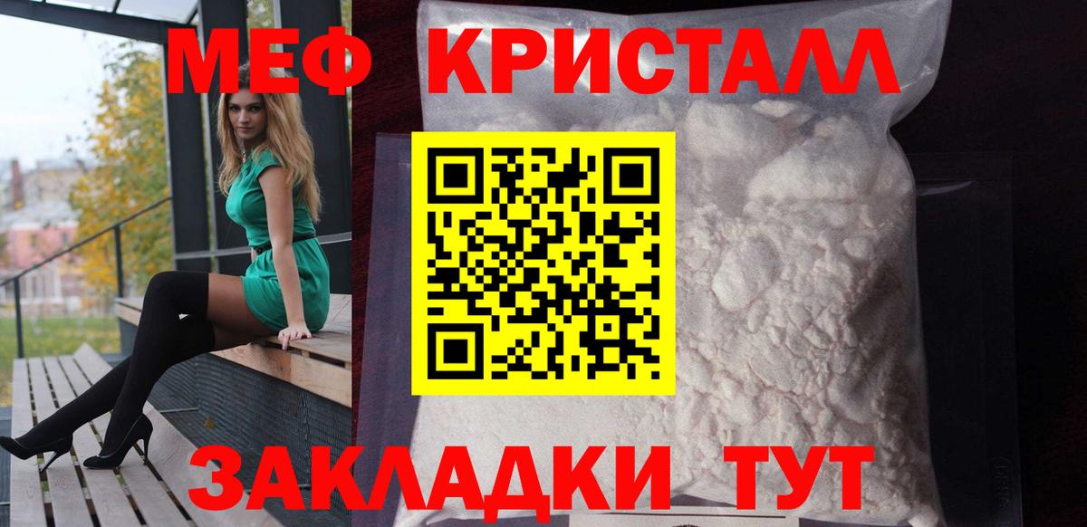 Меф  Вход с VPN  МЯУ-МЯУ мяу мяу  Моздок  МЯУ-МЯУ VHQ 